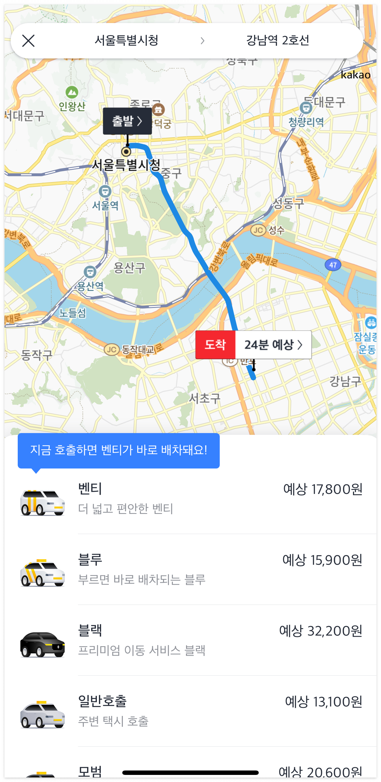 택시비 계산기 기본요금 할증시간