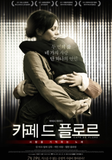 영화 카페 드 플로르 사진