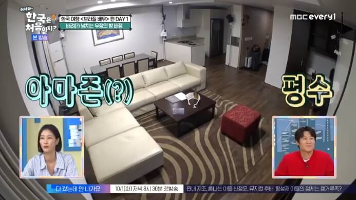 한국-여행-브라질-배우-호텔