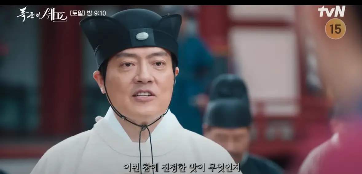 폭군의 셰프 6회