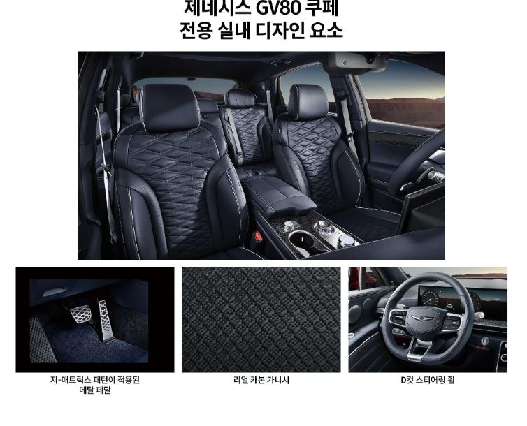 gv80쿠페
