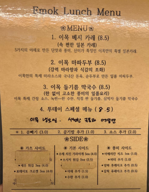 런치 메뉴 정보