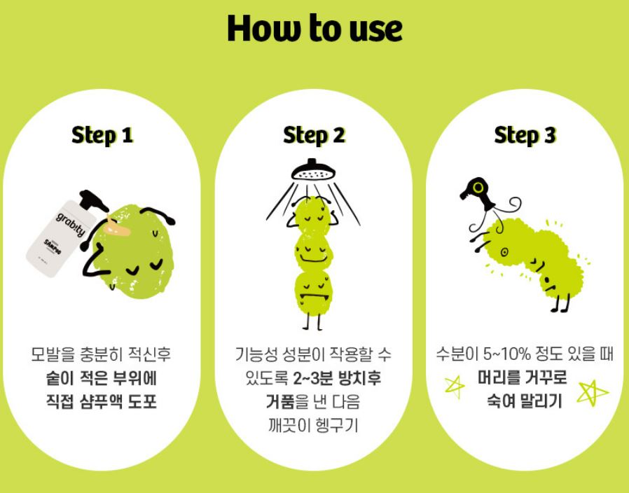 그래비티 샴푸! 성분부터 리뷰까지