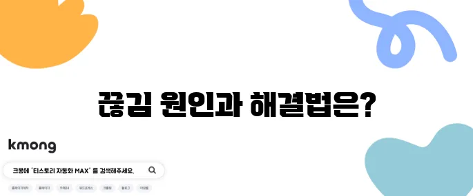 와이파이 자꾸 끊어질 때 해결하는 법