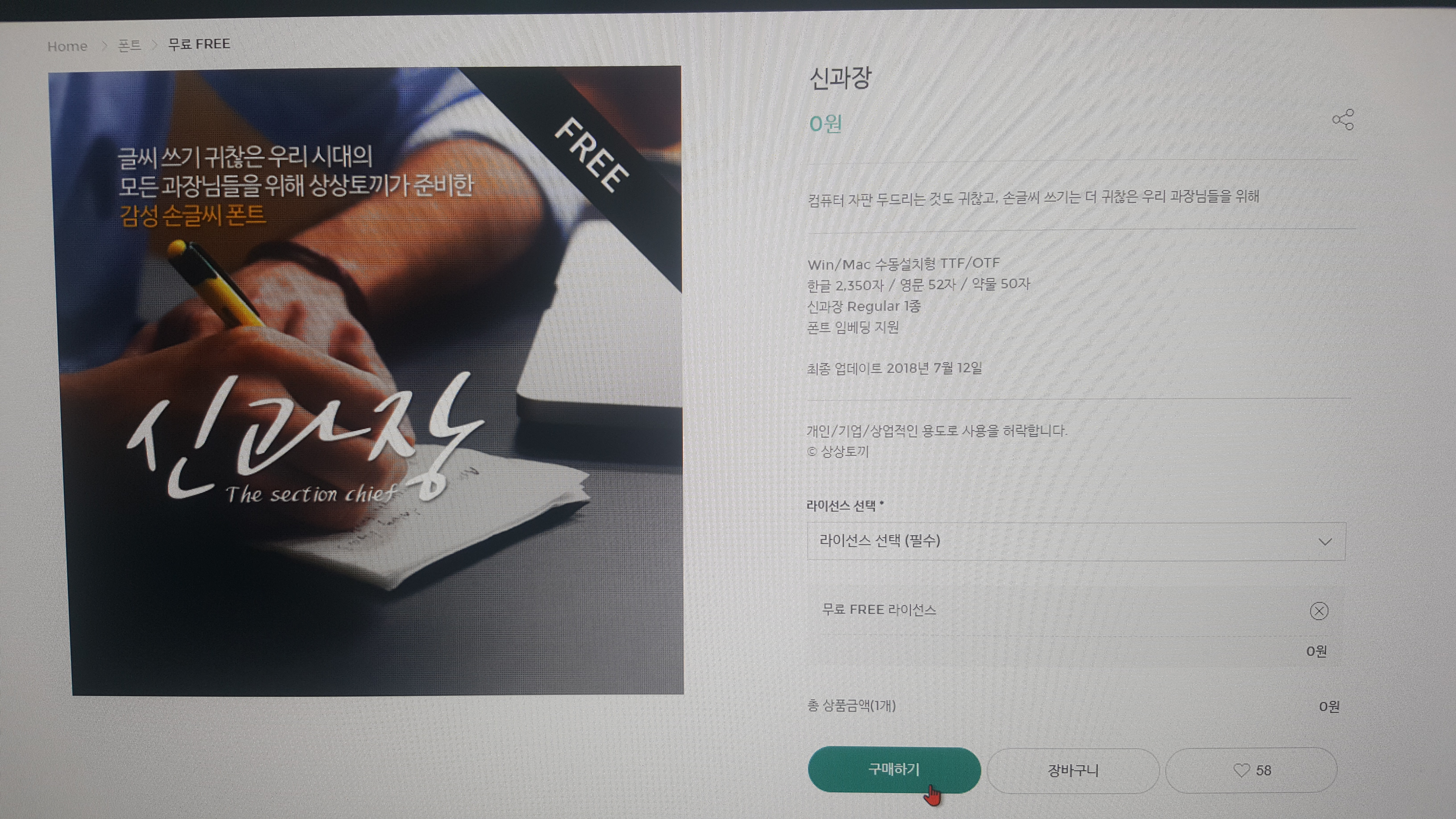 다운로드위치