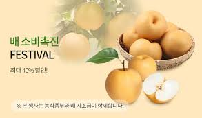 전통시장 농축산물 할인