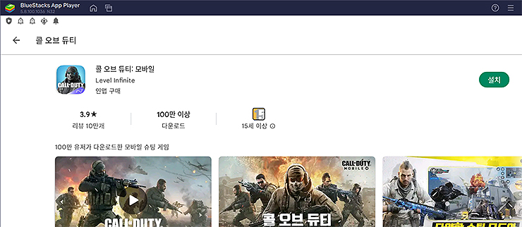 블루스택-콜-오브-듀티-게임-검색-결과