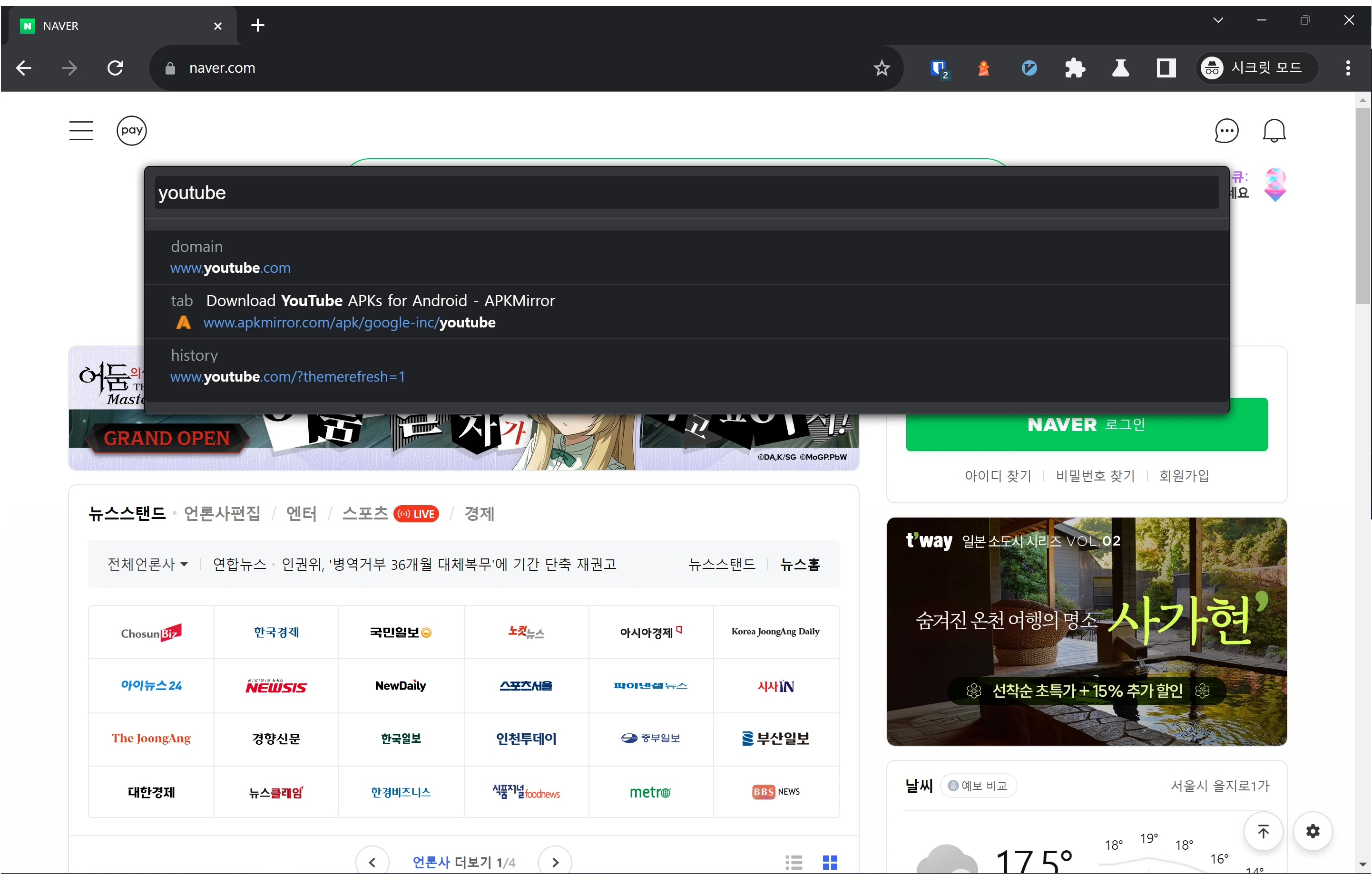 vimium 'o' 화면