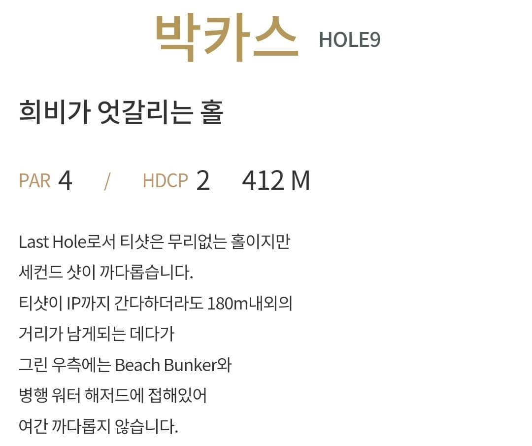 마이다스밸리 골프클럽 마이다스코스 9