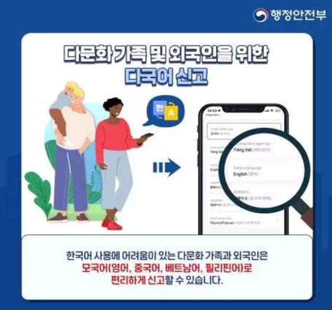긴급신고바로앱