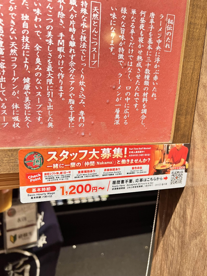 후코오카 라멘 맛집 이치란 라멘 본점
