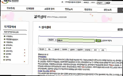 국민연금 추납제도