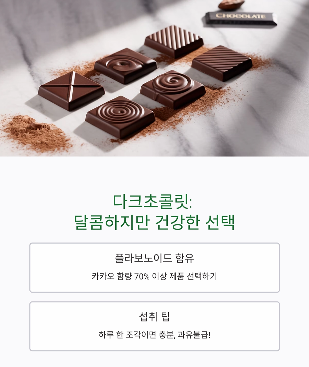 항산화 식품 TOP 10, 젊음을 지켜주는 비밀의 열쇠