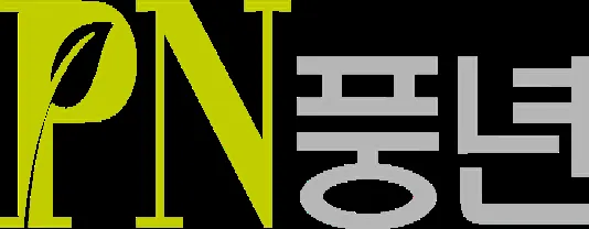 PN풍년