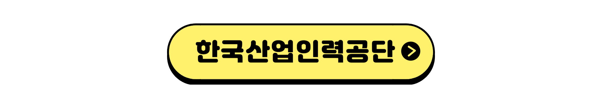 물류관리사