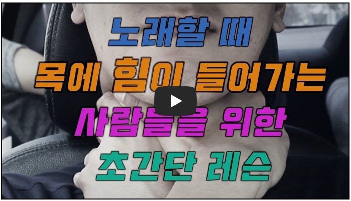 보컬 레슨/트레이닝 유튜버 순위 TOP 10 3