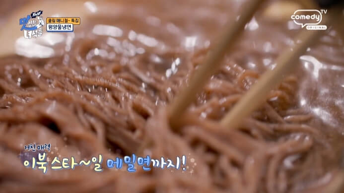 평양냉면-메밀면