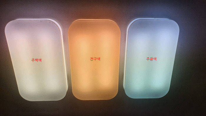 형광등 주백색, 주광색, 전구색 비교3