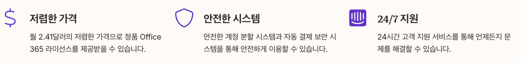 DOLOFFER 오피스365 플랫폼 소개 포인트 정리 이미지