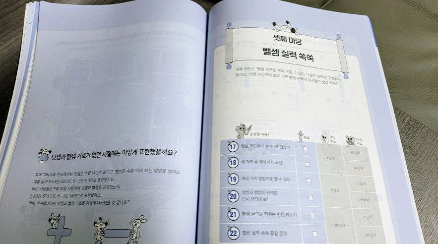 바쁜 12학년을 위한 빠른 뺄셈 사진10