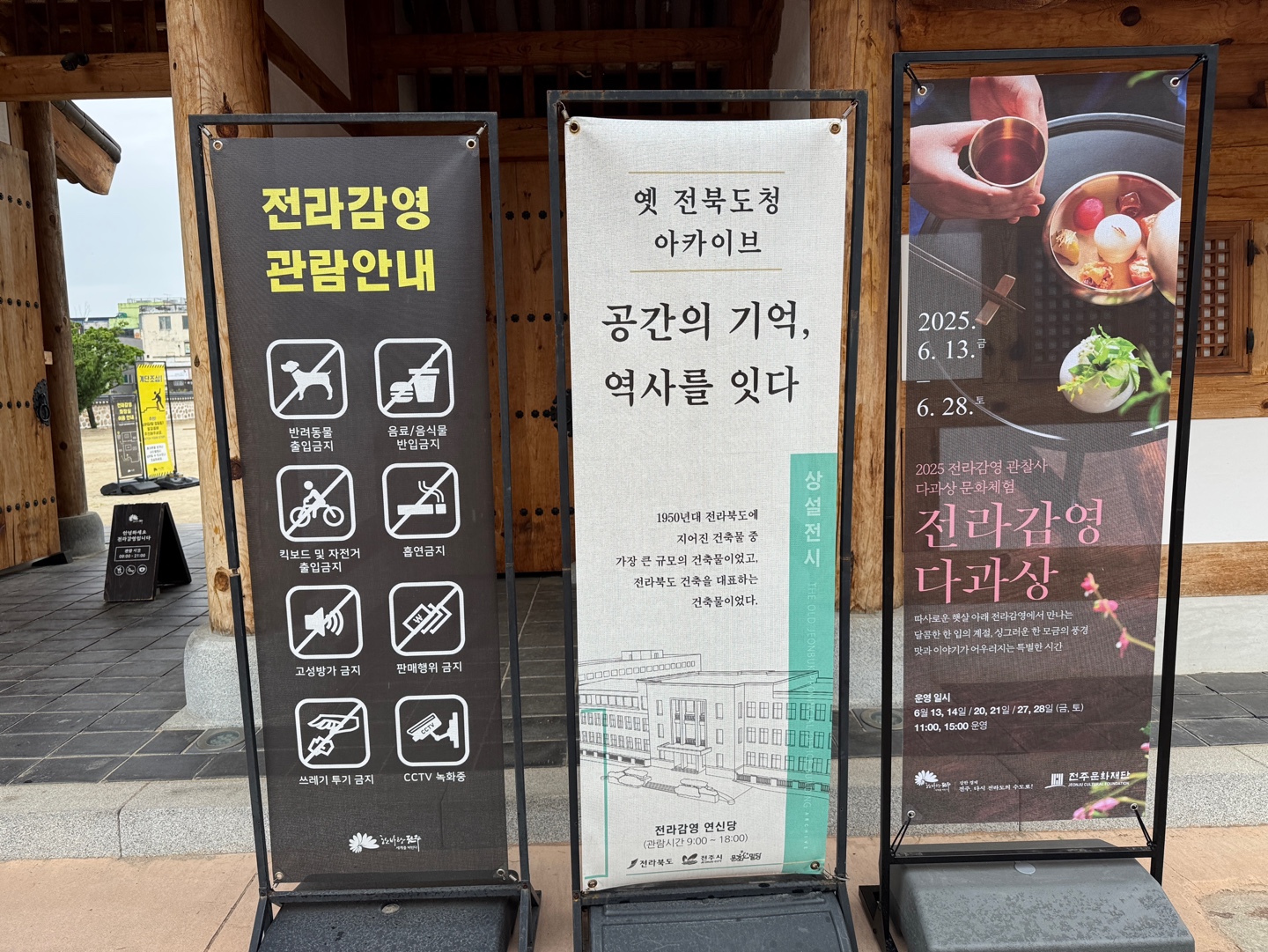 전라감영