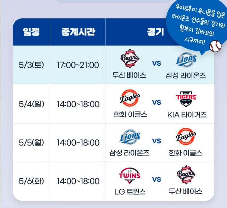에버랜드