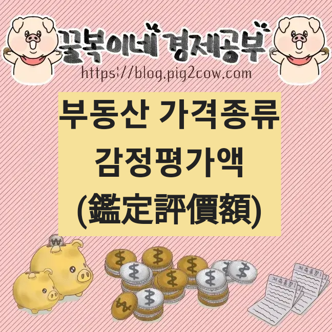 경제공부