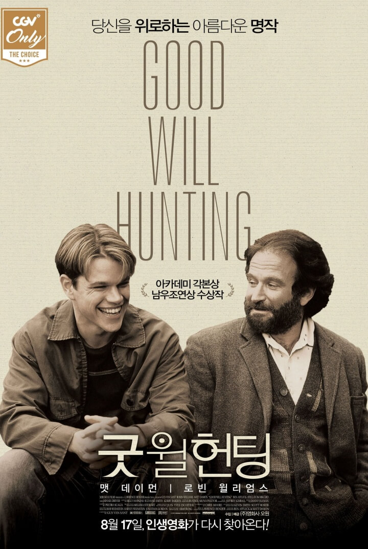 영화-한국포스터-굿윌헌팅-맷데이먼과-로빈윌리엄스가-환하게-같이-웃는-모습