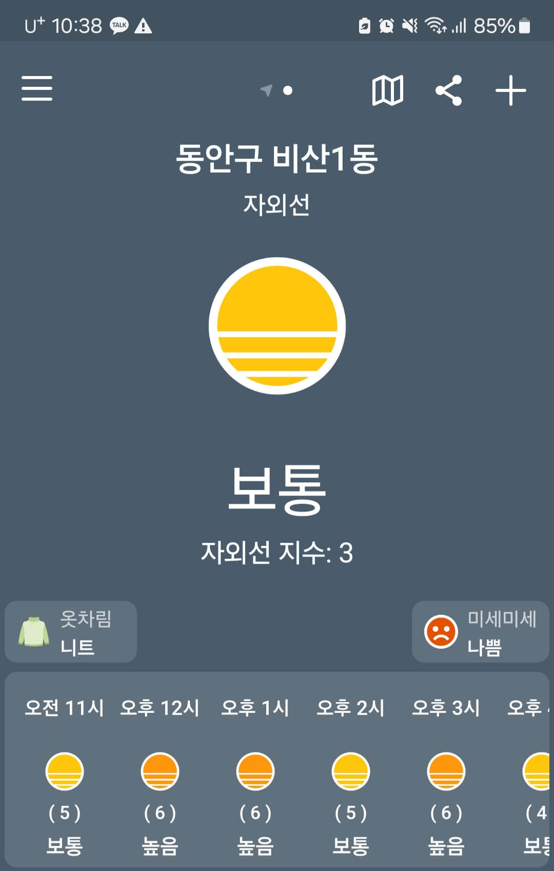 장마시기옷차림어플