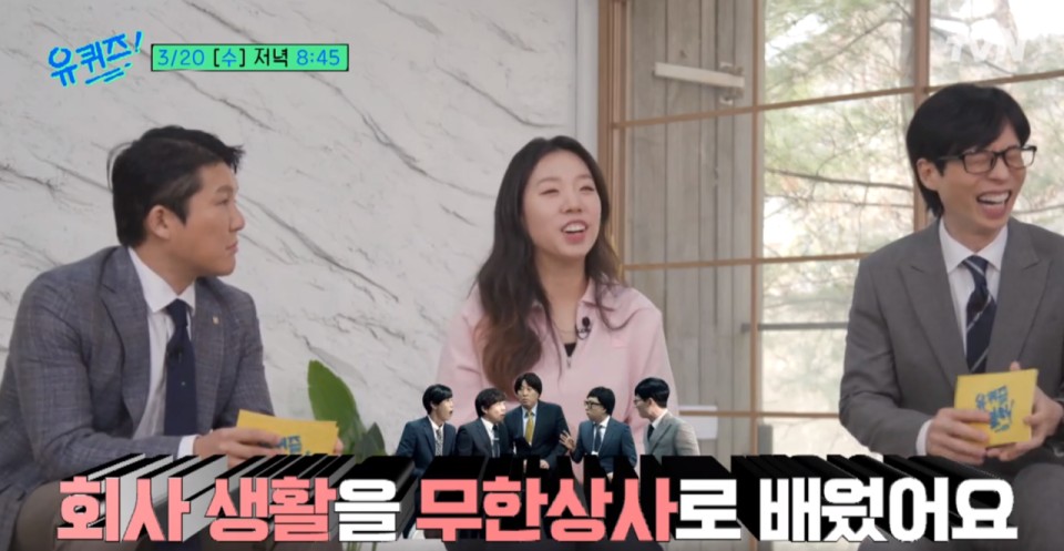 유퀴즈 유재석 동생 최윤아