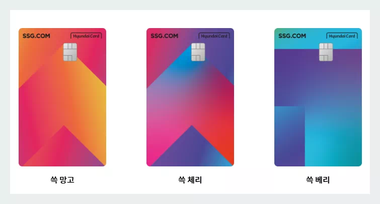 SSGCOM카드