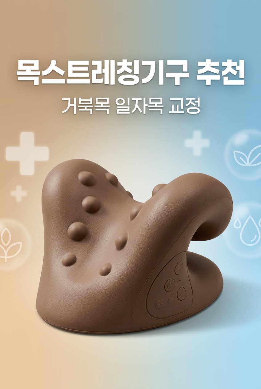 거북목 원인 스마트폰 사용 자세