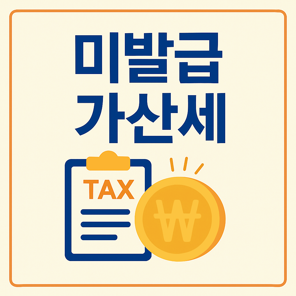 현금영수증 미발급 가산세 , 자영업자 흔한 실수