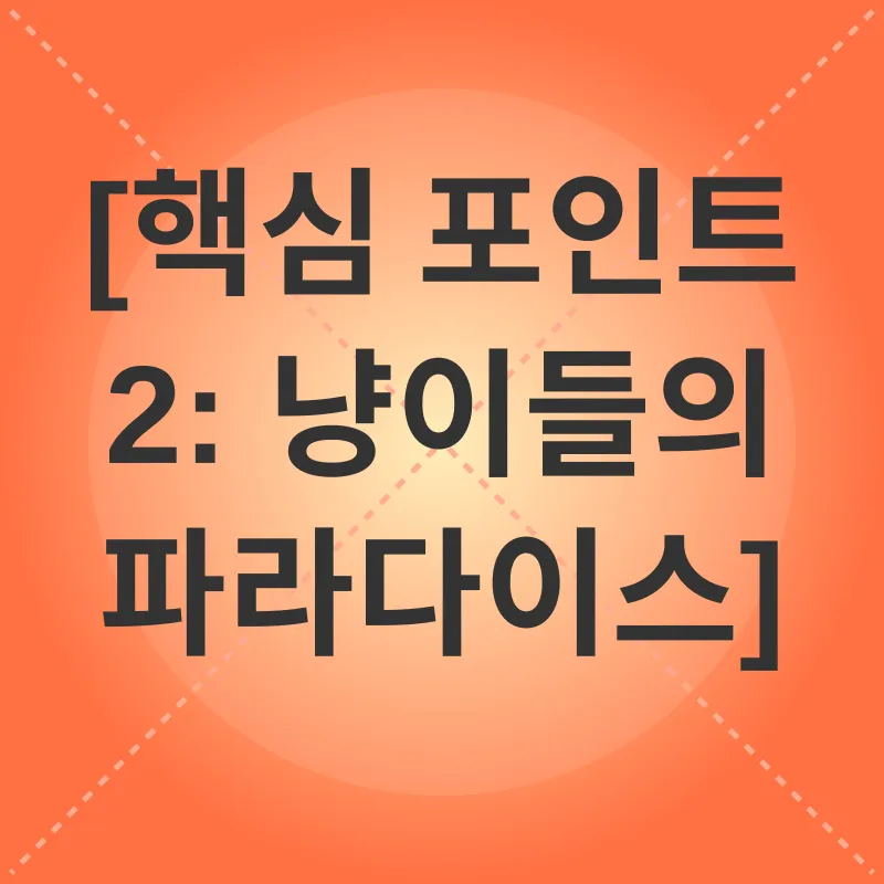 고양이 카페 체험_2