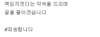 장성규 사과