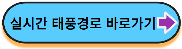 어스윈드맵
