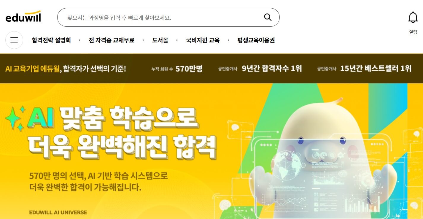 내일배움카드 사용처