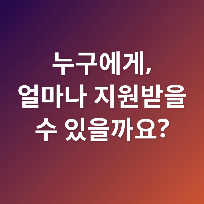 전기요금 지원_2
