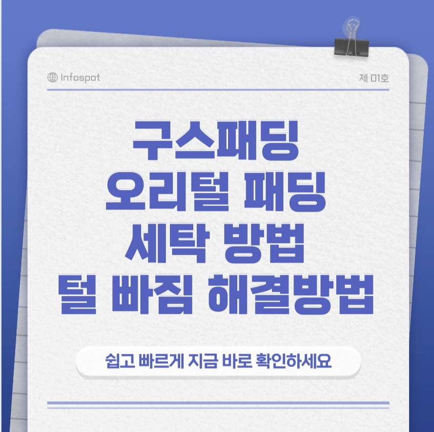패딩썸네일