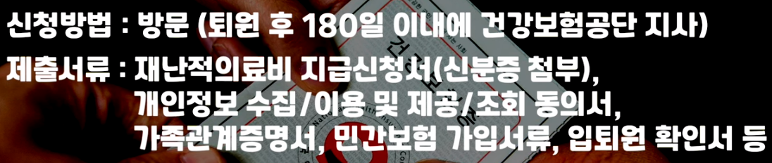 신청방법