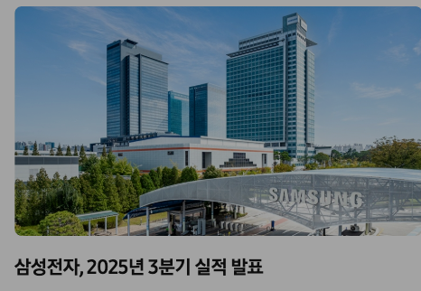 삼성전자 주가 전망 예상 - 반도체 업황 및 배당 전망까지