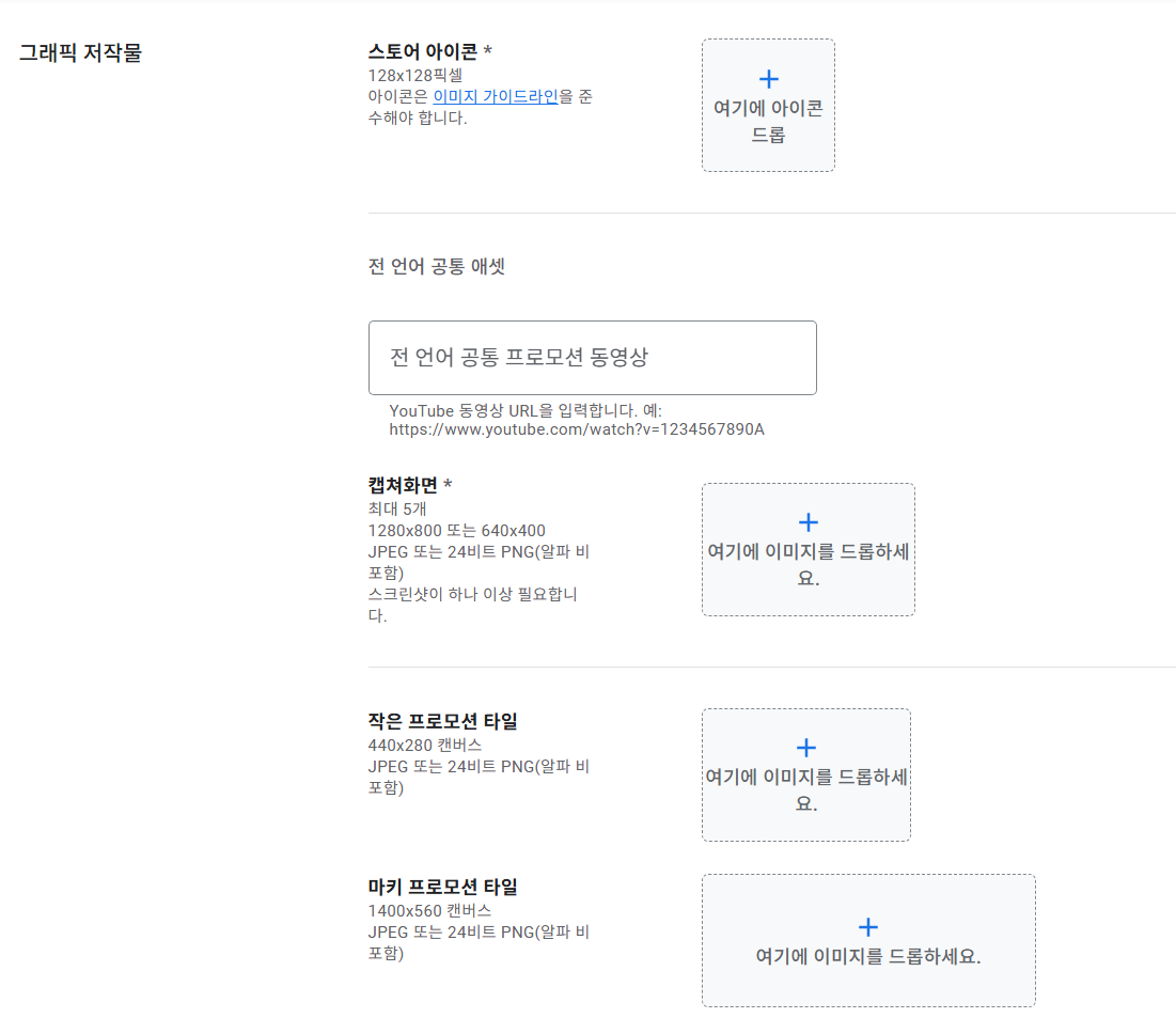 그래픽 저작물에서 스토어아이콘128x128 캡처화면을 첨부하는페이지 이미지