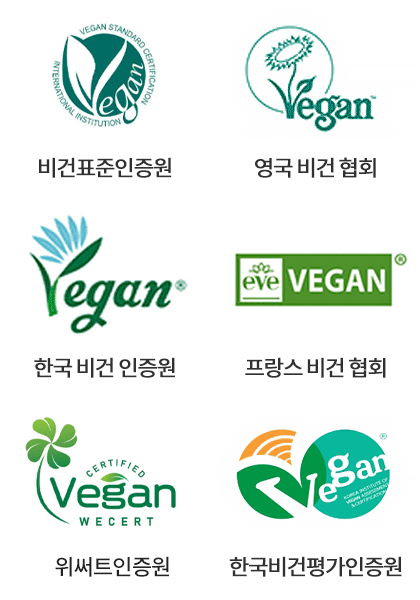 비건화장품-인증마크