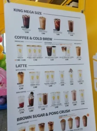 메가커피 메뉴 가격 추천 음료 할인_2