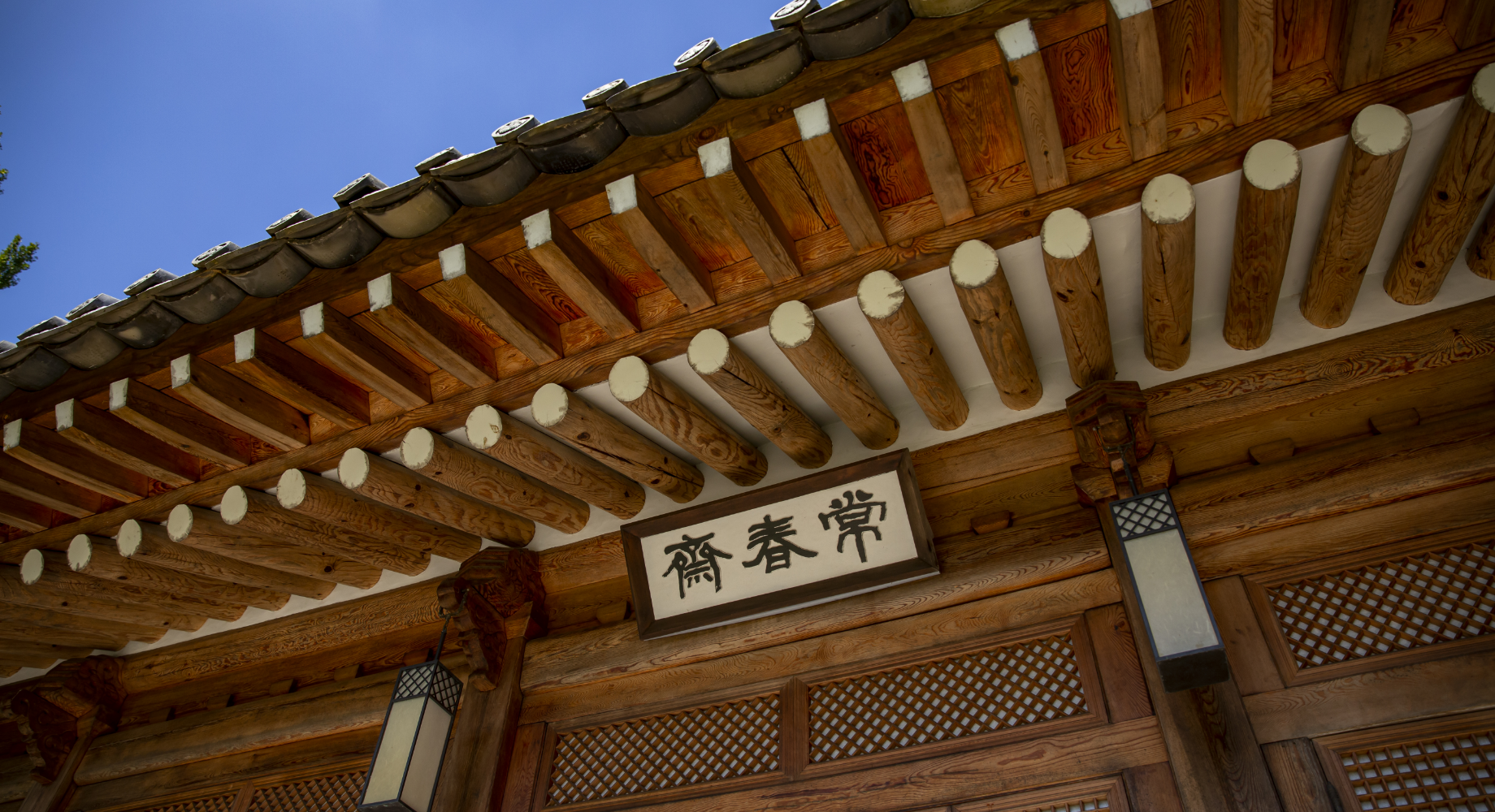 청와대 상춘제 이미지 2 ( 출처 : 재단법인 청와대재단)