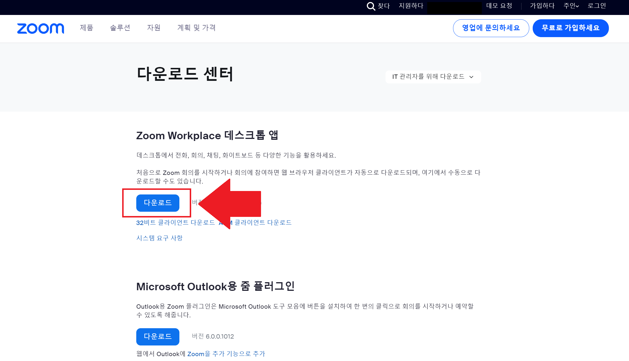 줌(Zoom) PC버전 초간단 다운로드 설치 및 사용법