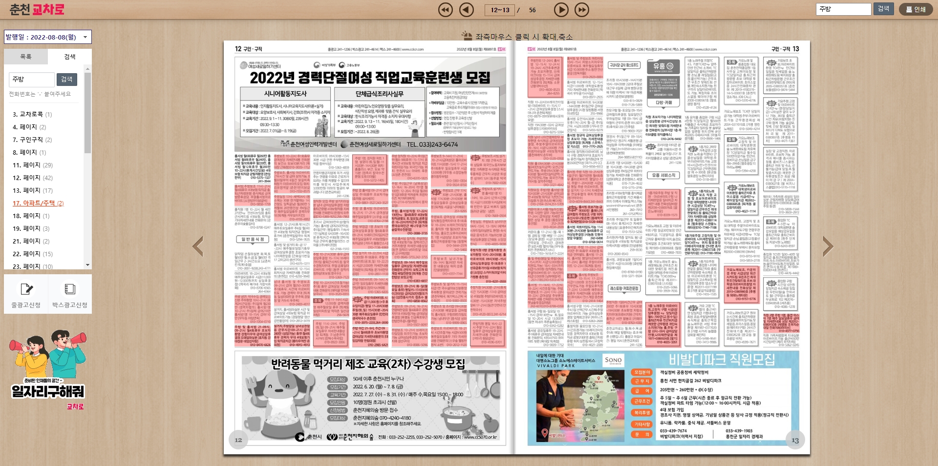 의도치 않게 다른 분야의 글까지 같이 검색된 결과를 보여주는 화면