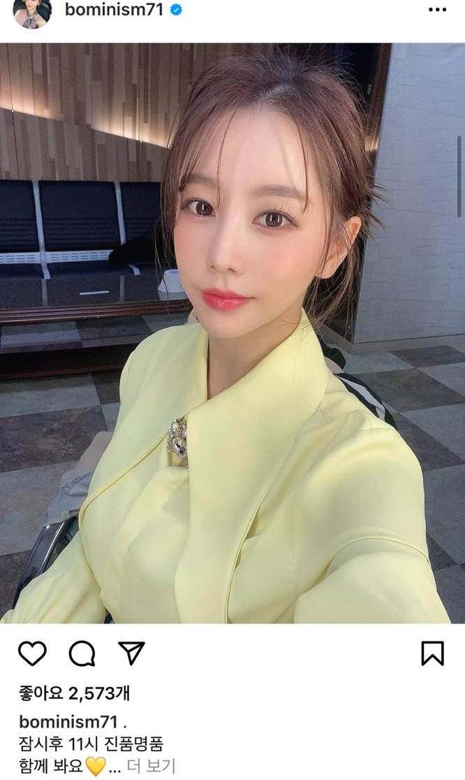황보미 근황