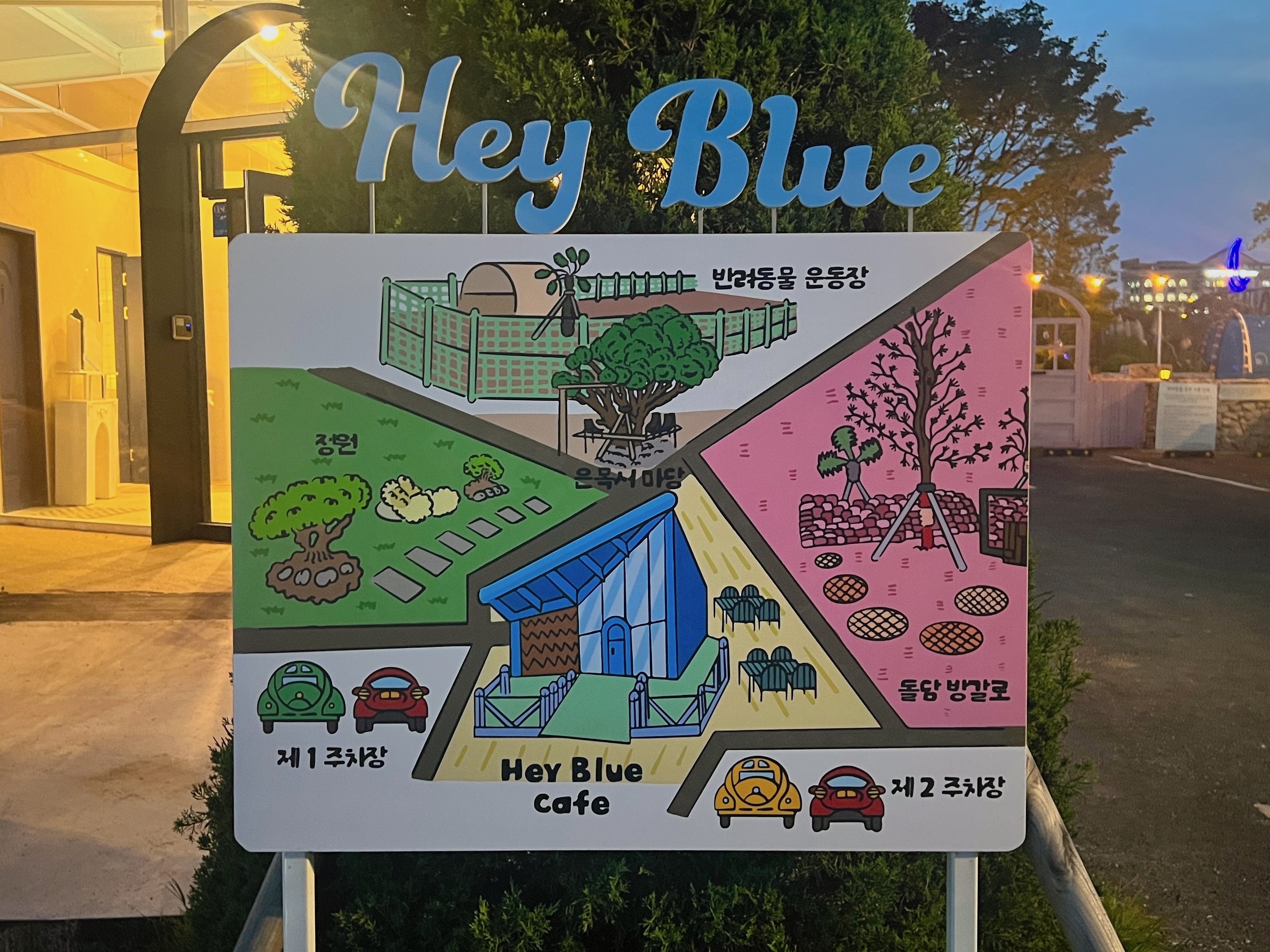 광주 대형카페 헤이블루