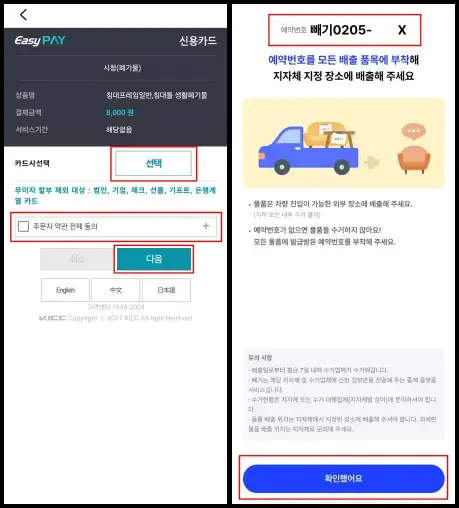 빼기 앱 화면